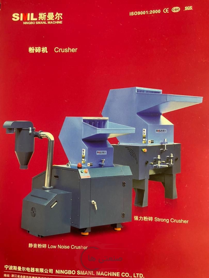 خرید و فروش دستگاه تزریق پلاستیک و لوازم جانبی