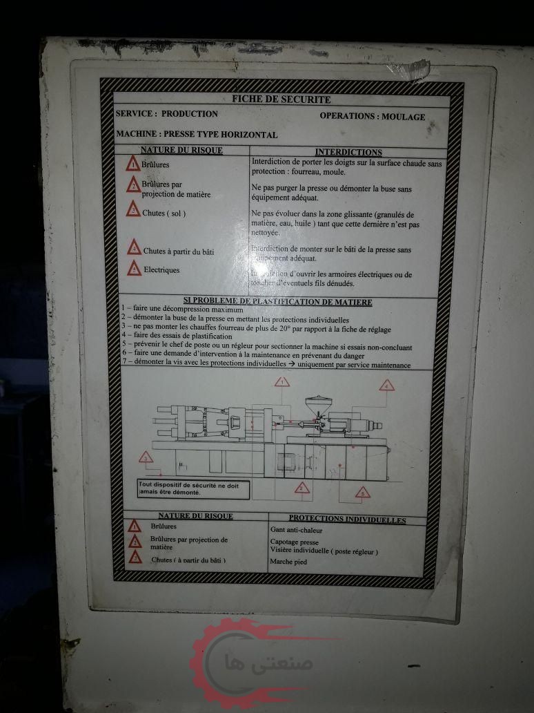 دستگاه تزریق پلاستیک ایتالیایی NOVAPX