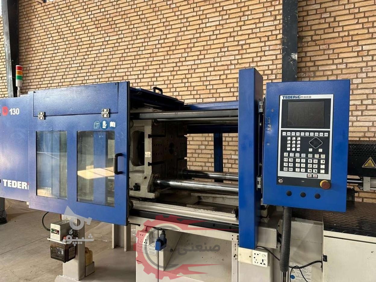 دستگاه تزریق پلاستیک 130 تن تدریک سروو