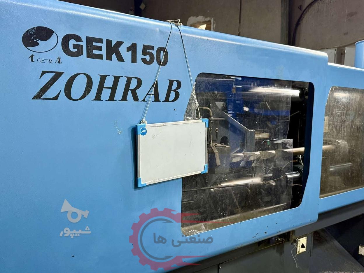 دستگاه تزریق پلاستیک 150 تن گلدن انگل ظهراب