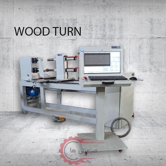 دستگاه سی ان سی (CNC) روتاری خراطی ، چوب