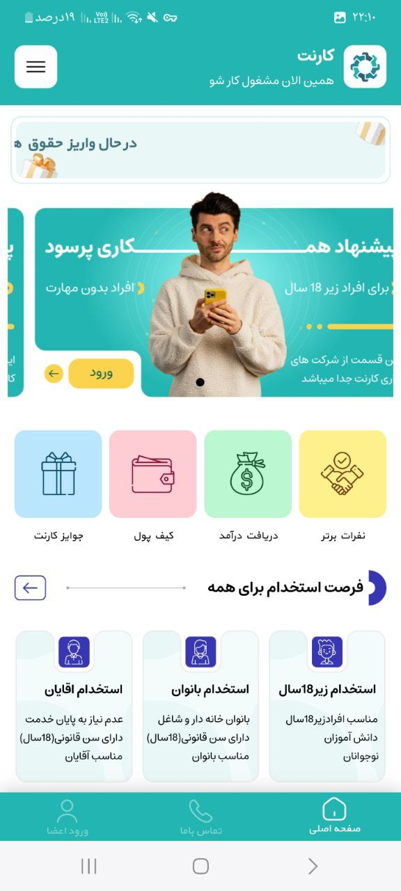 کسب درآمد میلیونی کارنت