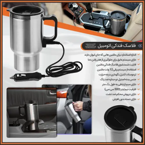 فلاکس فندکی اتوموبیل کاربردی .قیمت مناب