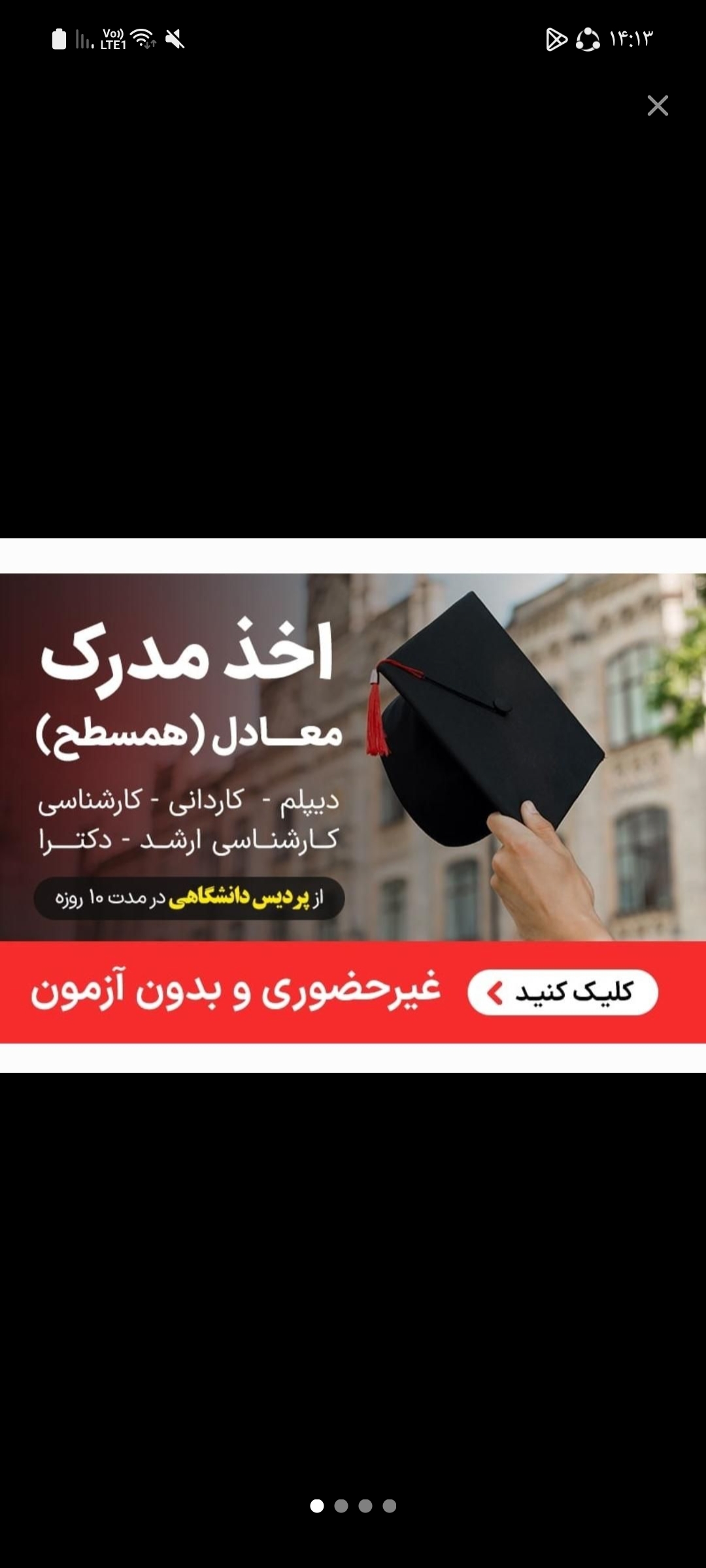 اخذ مدارک تحصیلی از دیپلم تا دکتری