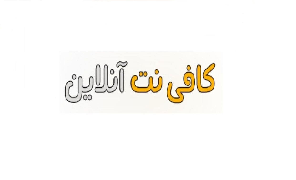 کافینت آنلاین